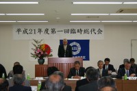 Ｈ２１臨時総代会挨拶