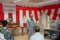Ｈ２１通水安全祈願神事理事長