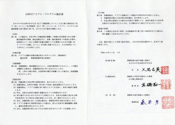 協定書