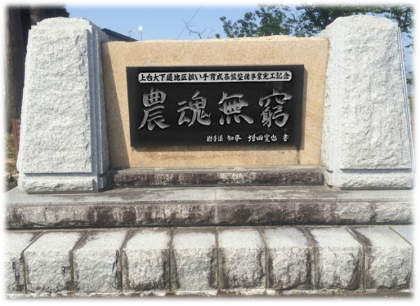 記念碑
