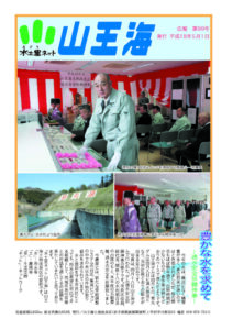 広報99号