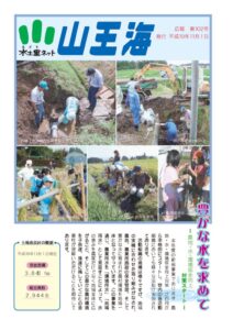 広報102号
