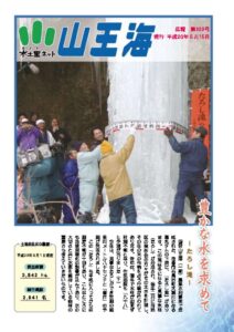 広報103号