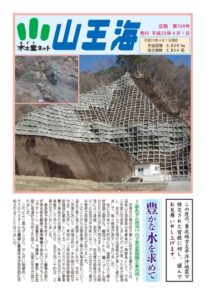 広報109号