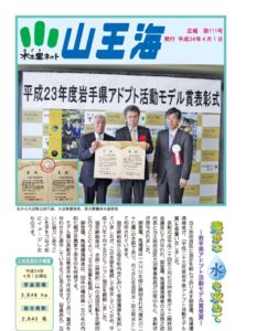 広報111号