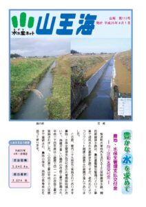 広報113号