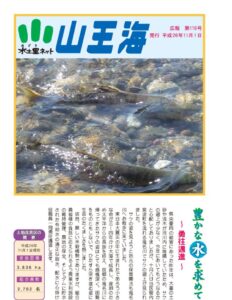 広報116号