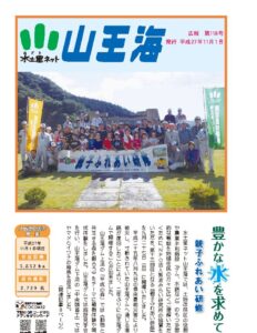 広報118号