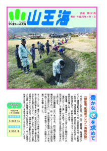 広報121号