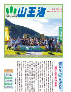 広報122号