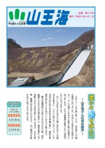 広報125号