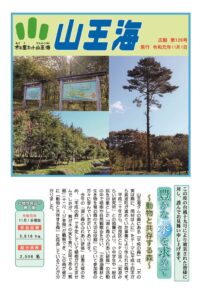 広報126号