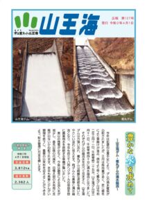 広報127号