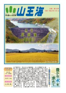 広報128号