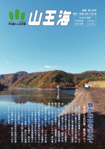 広報130号