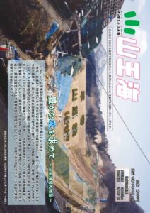 広報135号