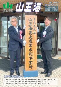 広報136号